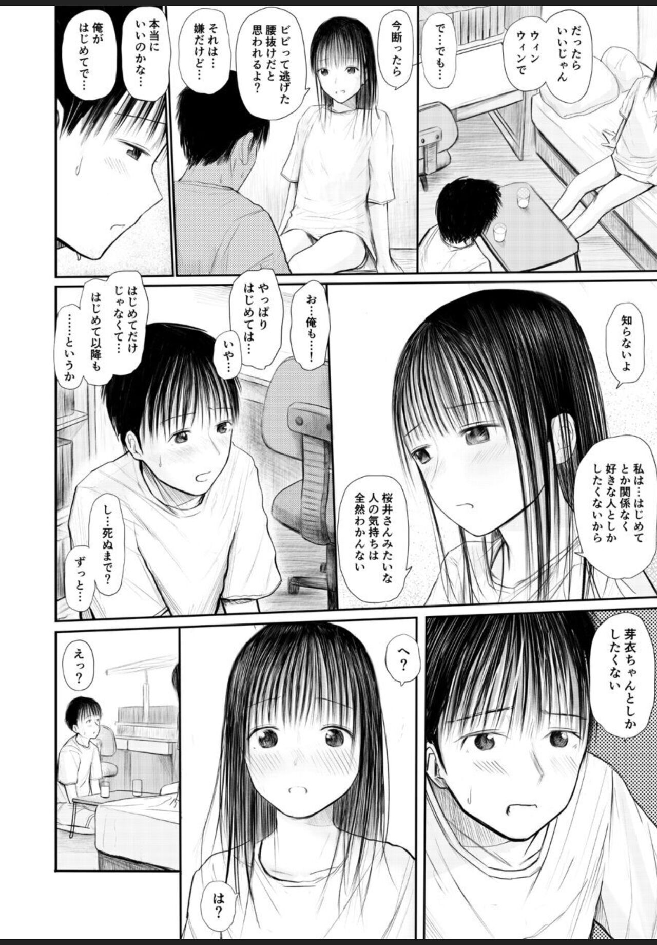 Kimi ni Fureru Shiawase page 5 full