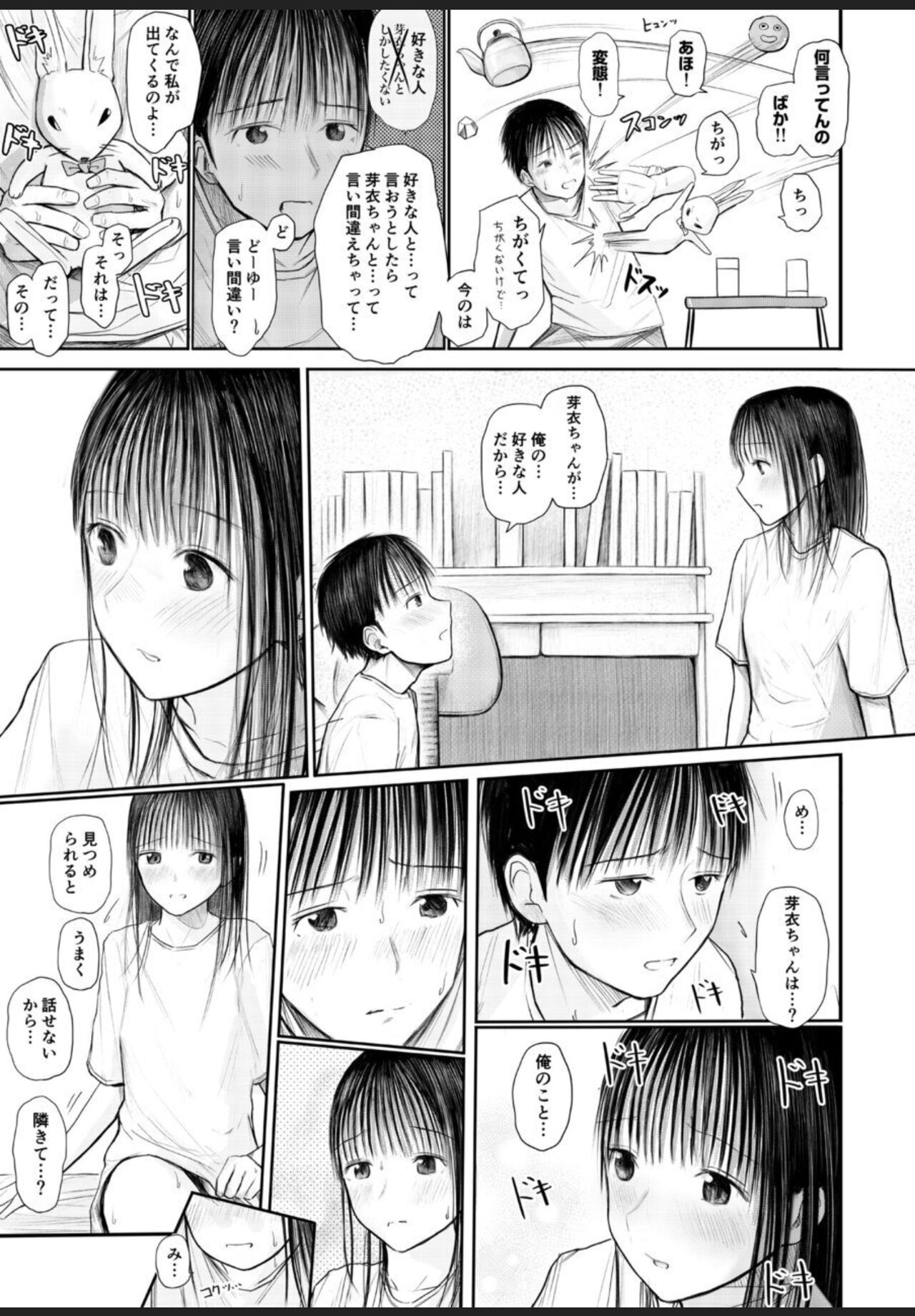Kimi ni Fureru Shiawase page 6 full