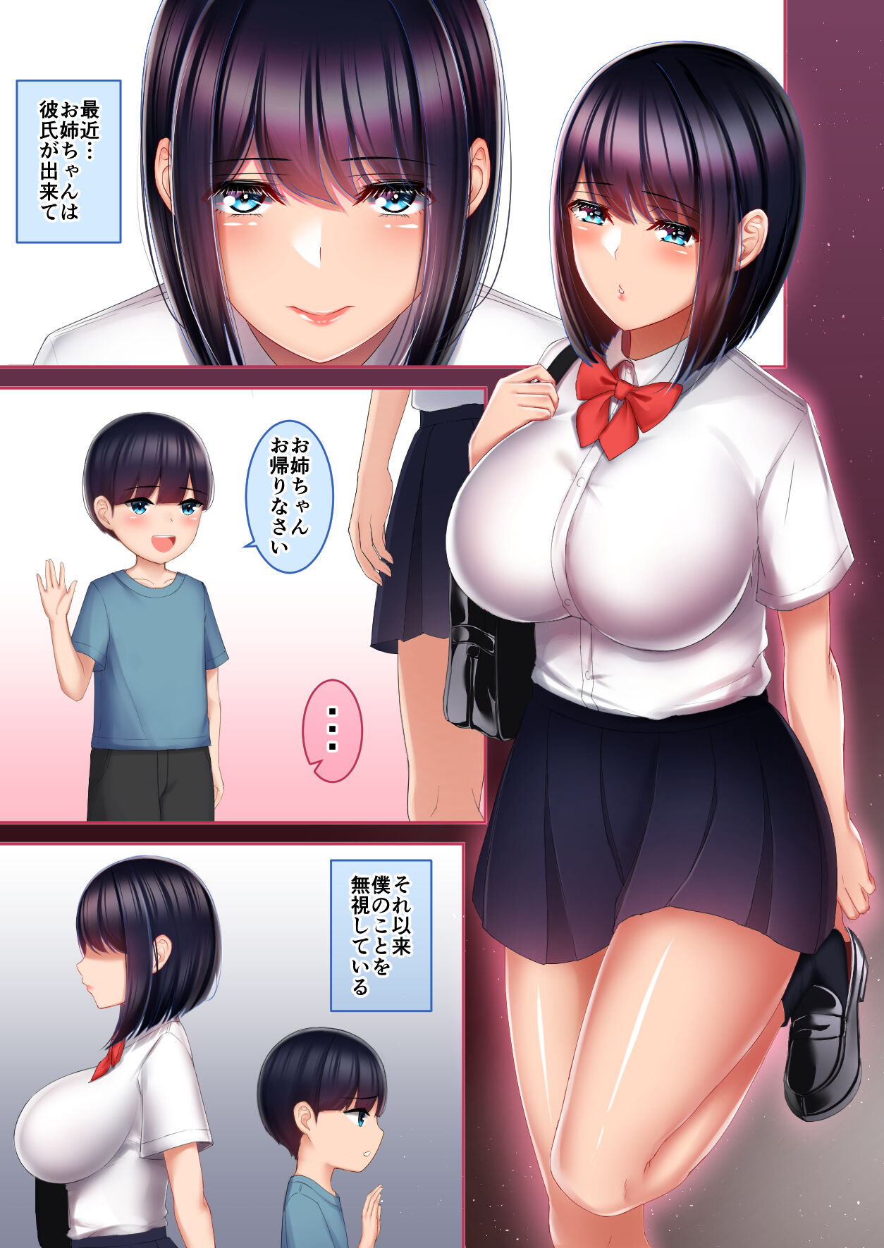 Kareshi to Tsuuwachuu ni Muriyari Sareru Seiso-kei Kanojo page 3 full