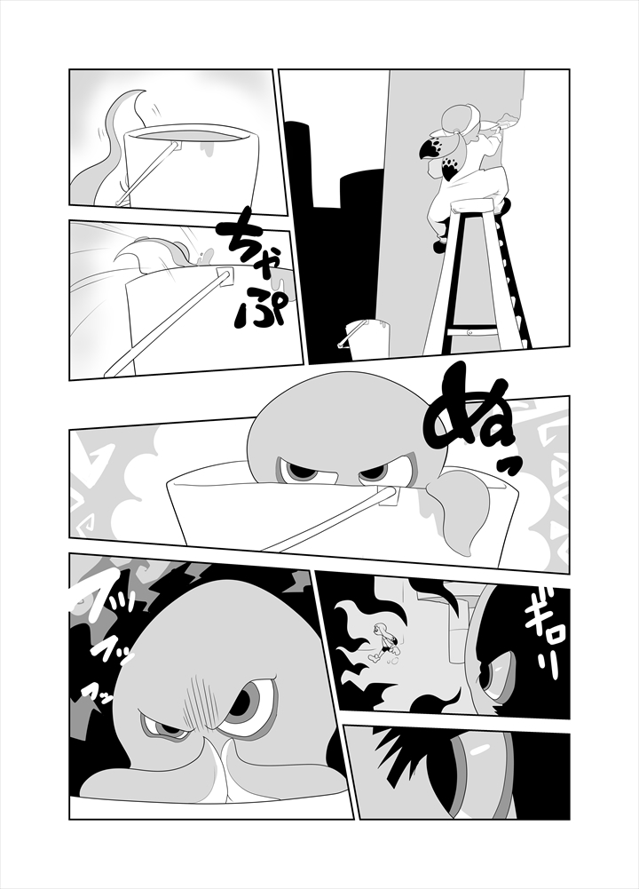 タコつかまえた!?（スプラトゥーン） page 2 full