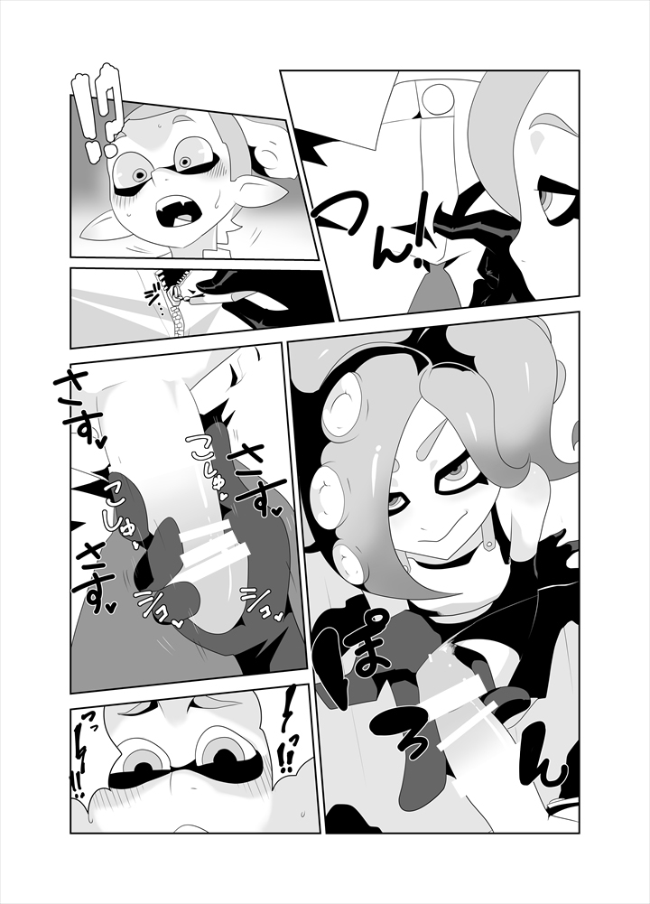 タコつかまえた!?（スプラトゥーン） page 9 full