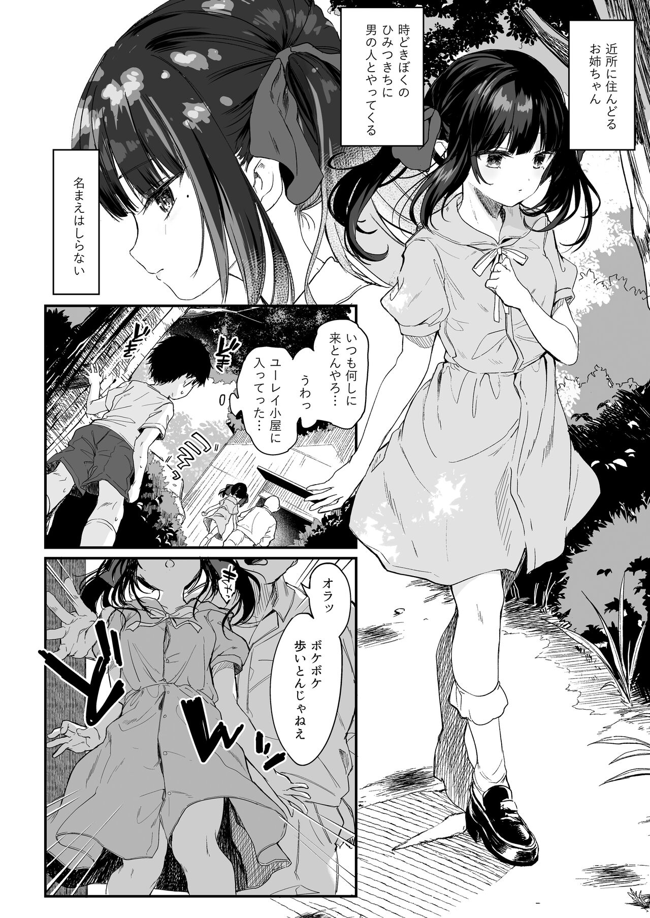 Zenbu Kimi no Sei da. III page 6 full