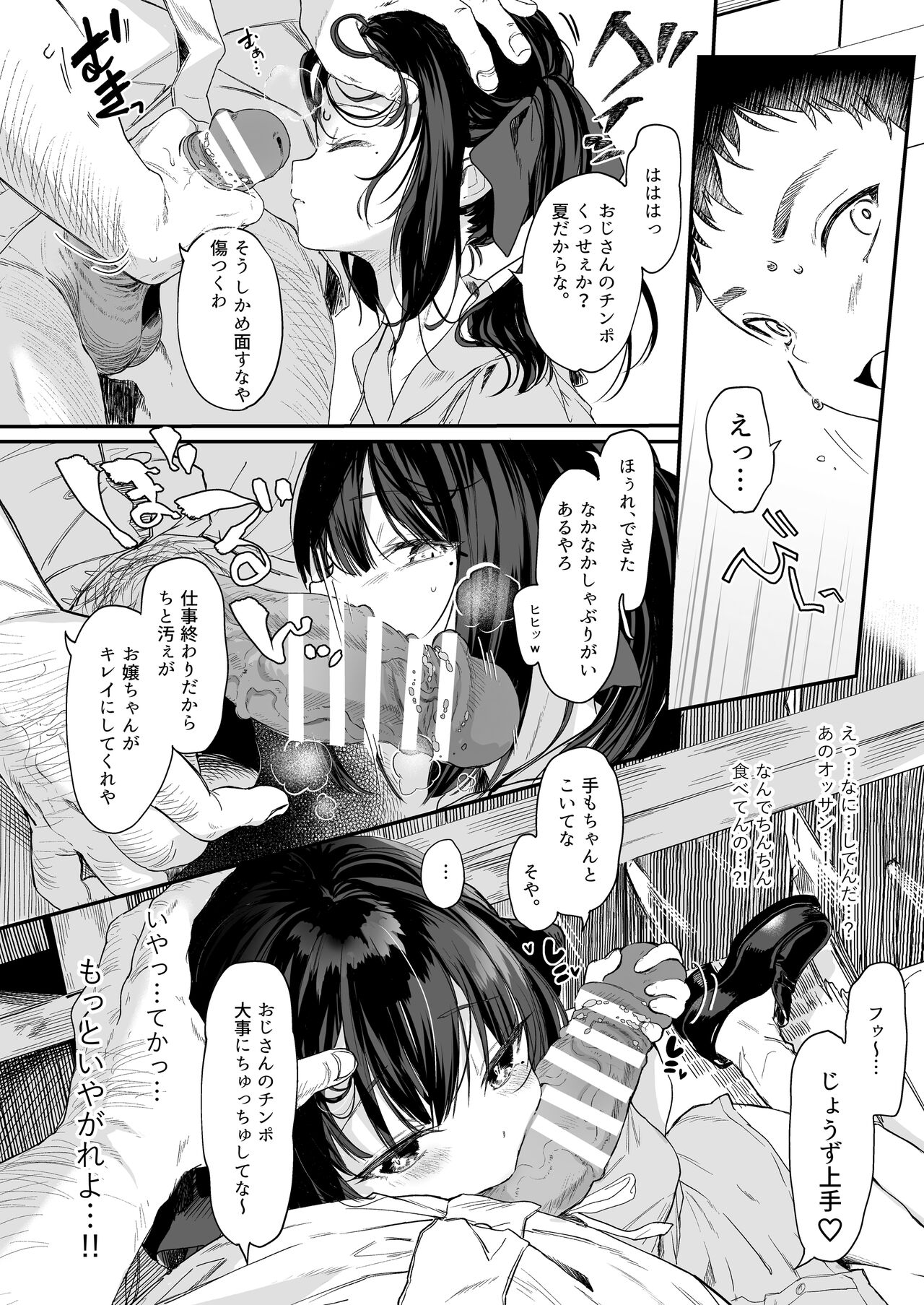 Zenbu Kimi no Sei da. III page 8 full