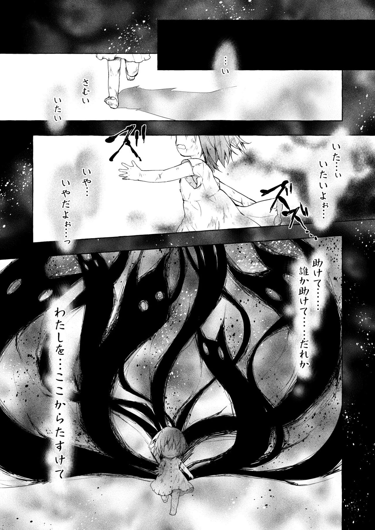 Nyancology Soushuuhen 2 page 9 full