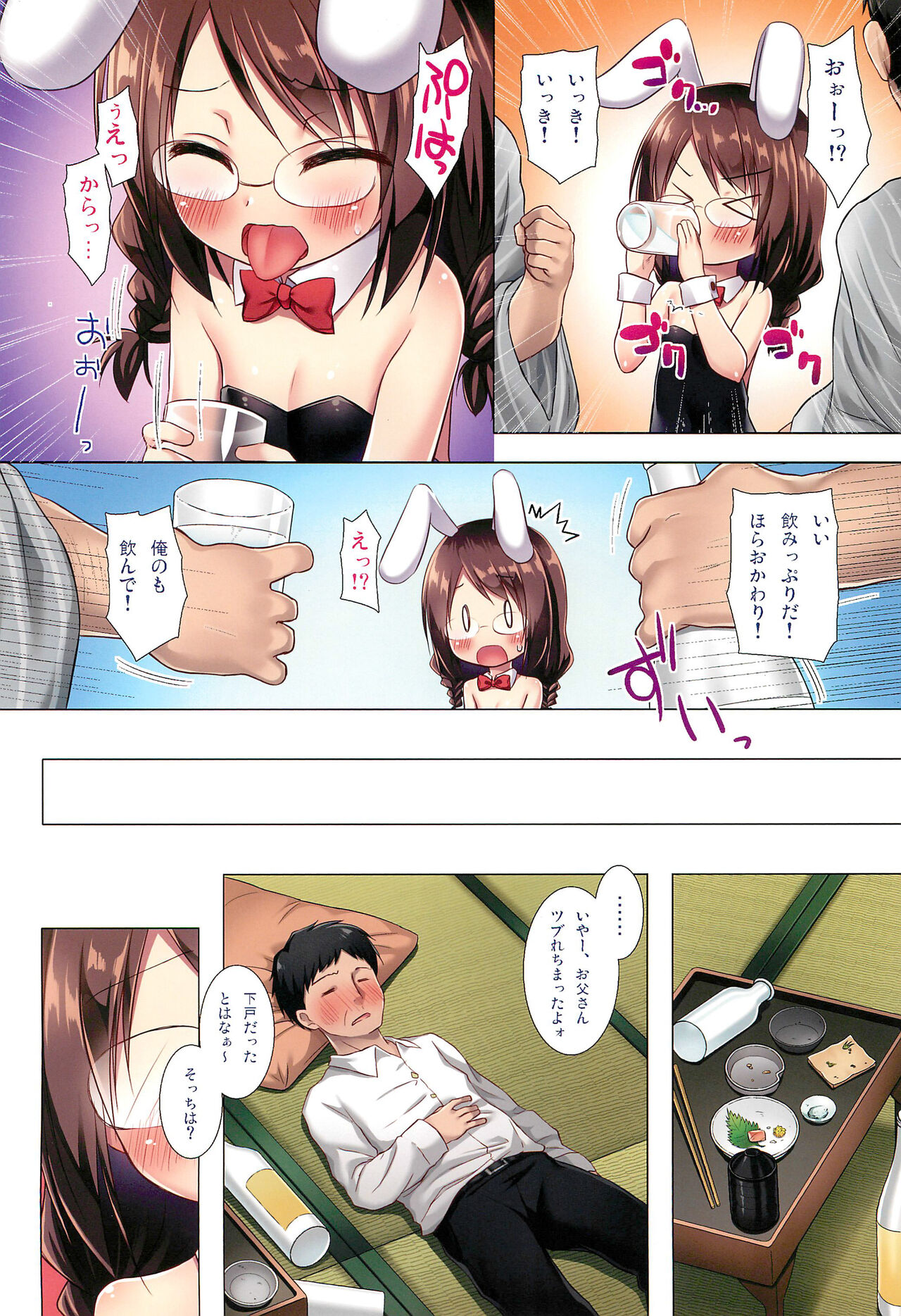 Magical Companion - Full Color-ban page 6 full