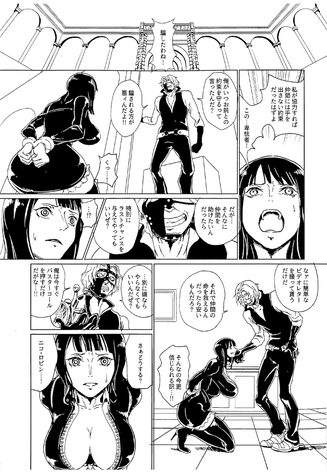 Nakama no Tame nara Nandemo suru Onna Nico Robin page 2 full