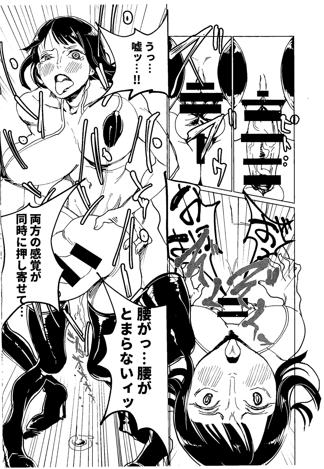 Nakama no Tame nara Nandemo suru Onna Nico Robin page 7 full