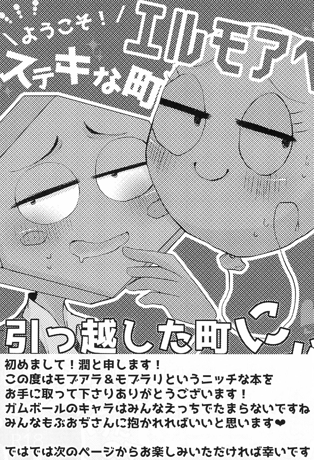 Youkoso! Suteki na Machi Elmore e page 5 full