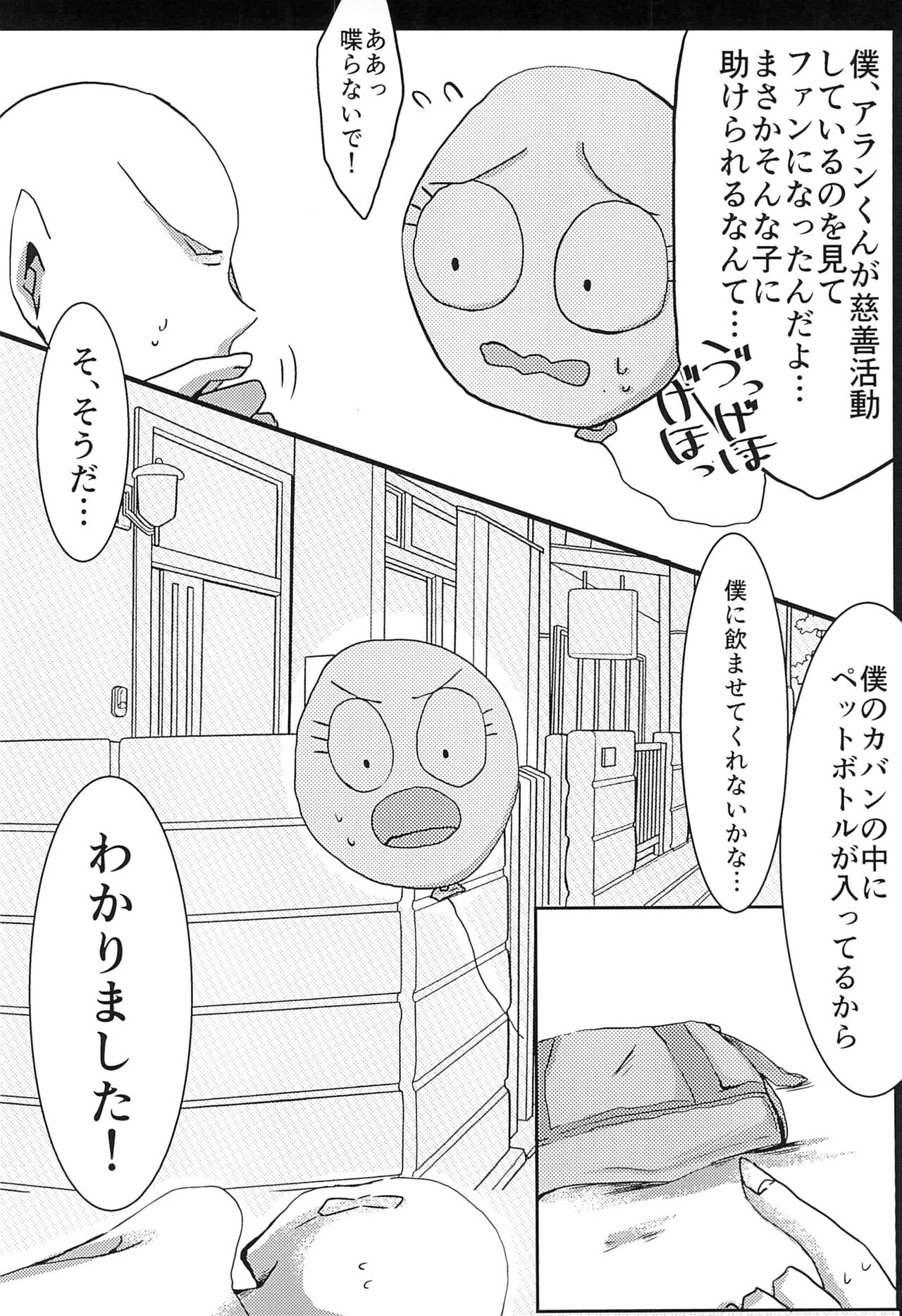 Youkoso! Suteki na Machi Elmore e page 8 full