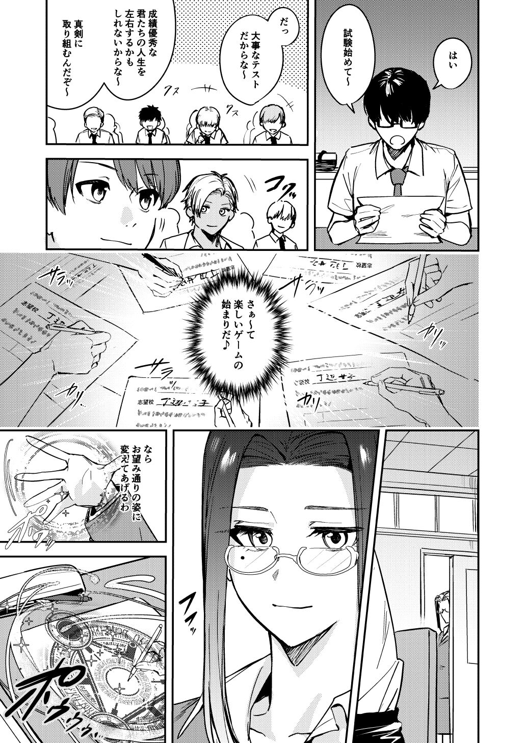 Shuudan Nyotaika Gal, Ochiru page 4 full
