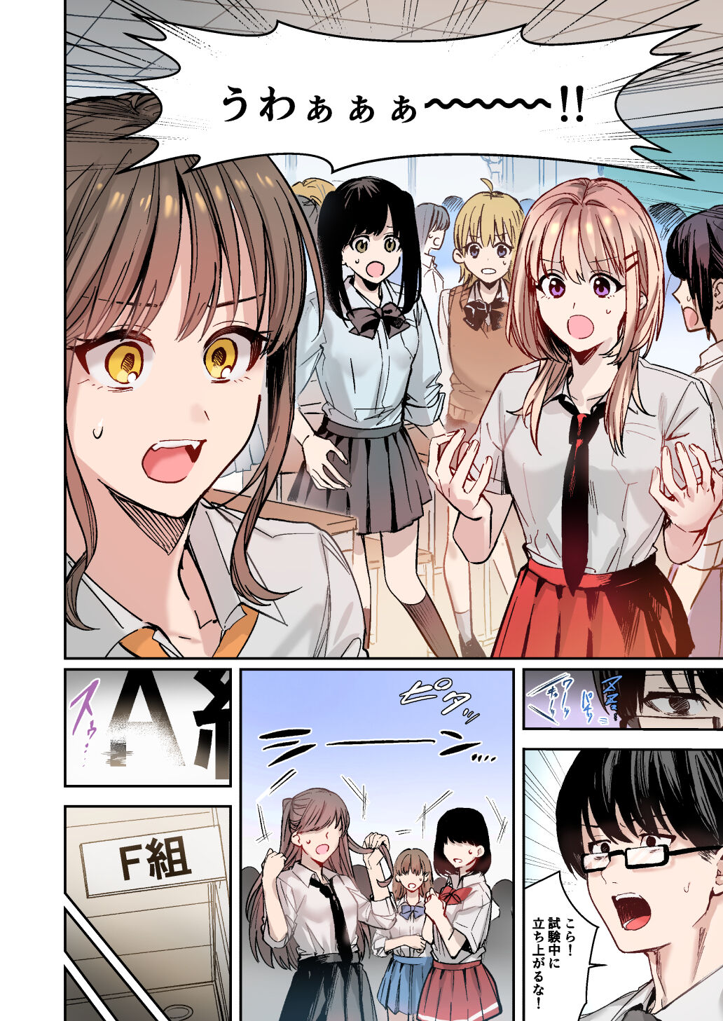 Shuudan Nyotaika Gal, Ochiru page 9 full