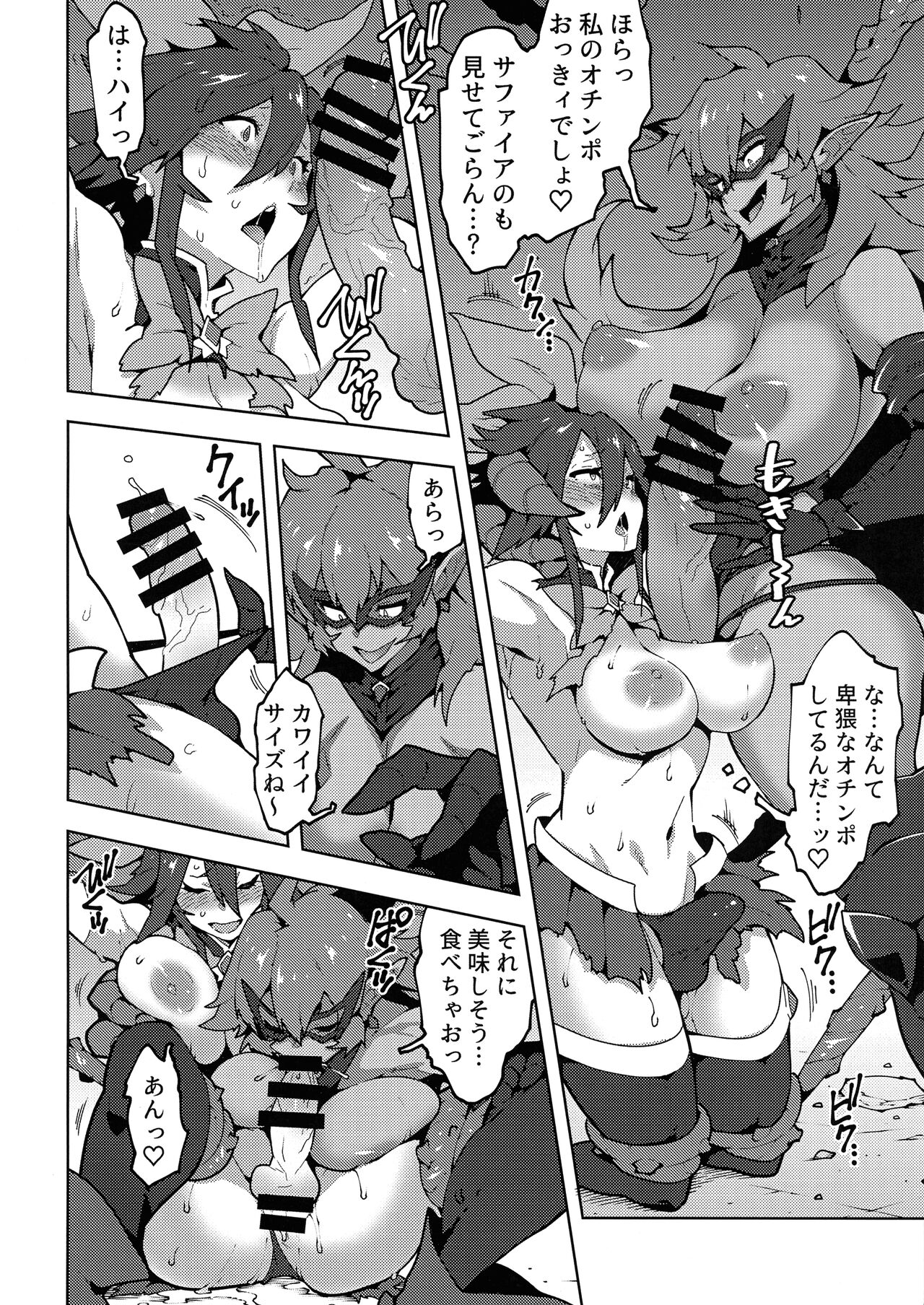 Seisou no Otome FutanaTear - Saint Cross Maiden FutanaTear page 9 full