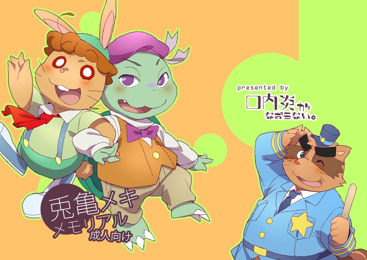 Tokimeki Memorial page 1 full