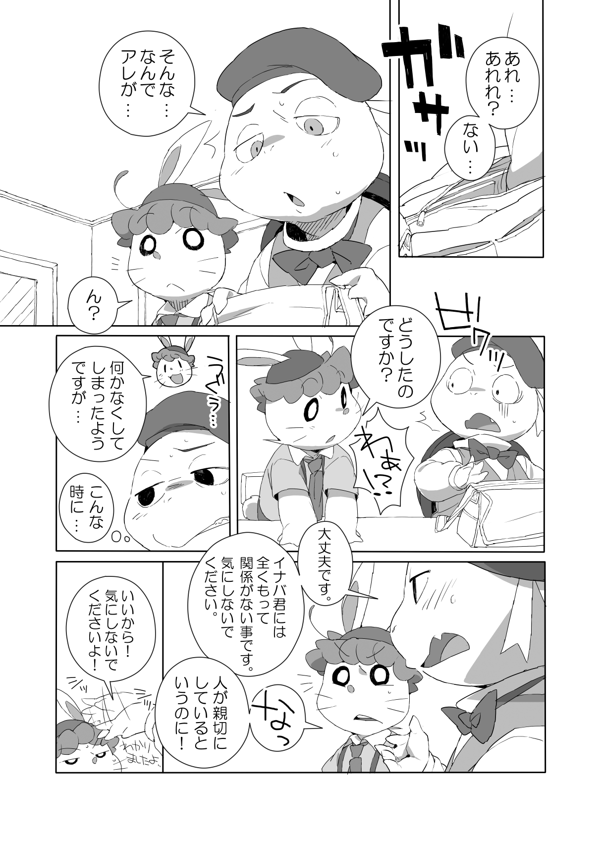 Tokimeki Memorial page 2 full