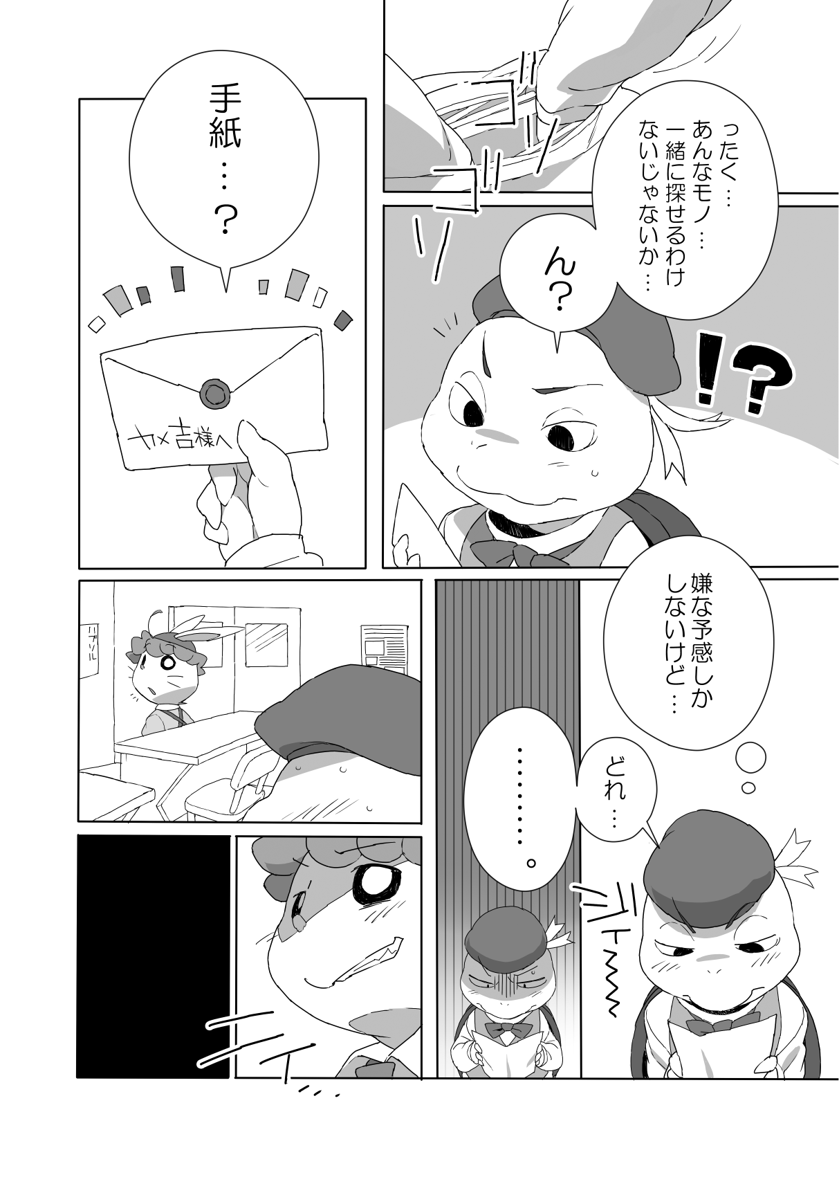 Tokimeki Memorial page 3 full