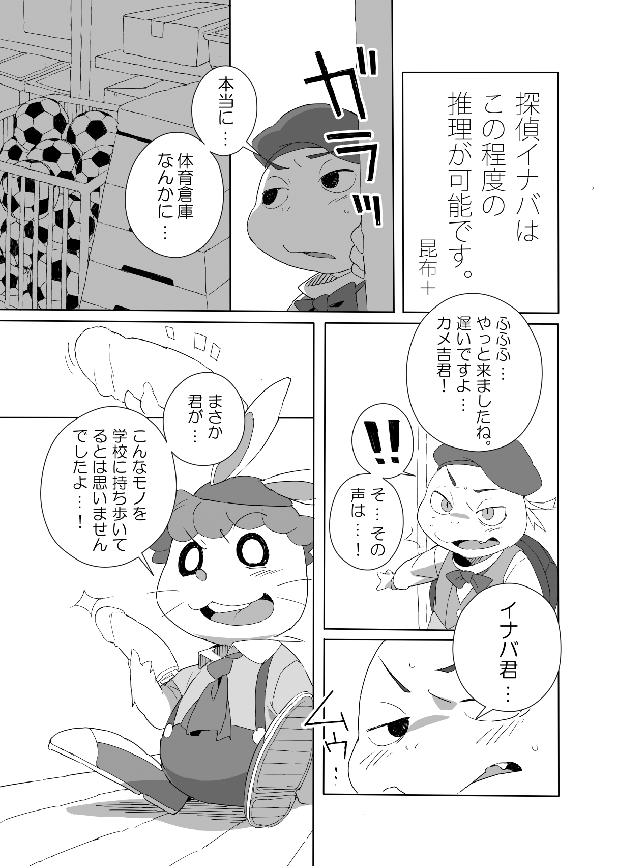 Tokimeki Memorial page 4 full