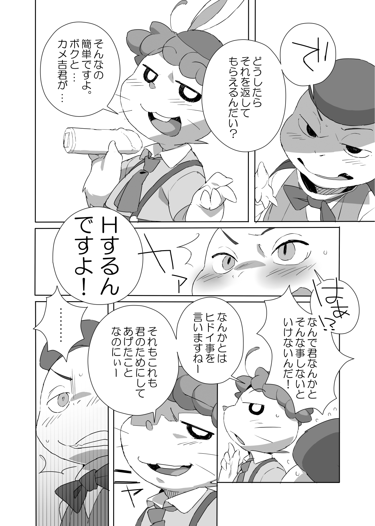 Tokimeki Memorial page 5 full