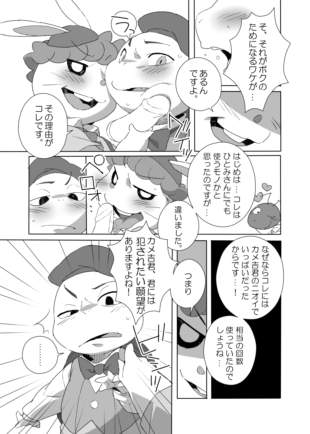 Tokimeki Memorial page 6 full