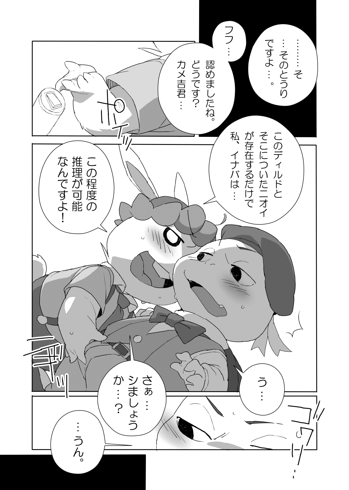 Tokimeki Memorial page 7 full