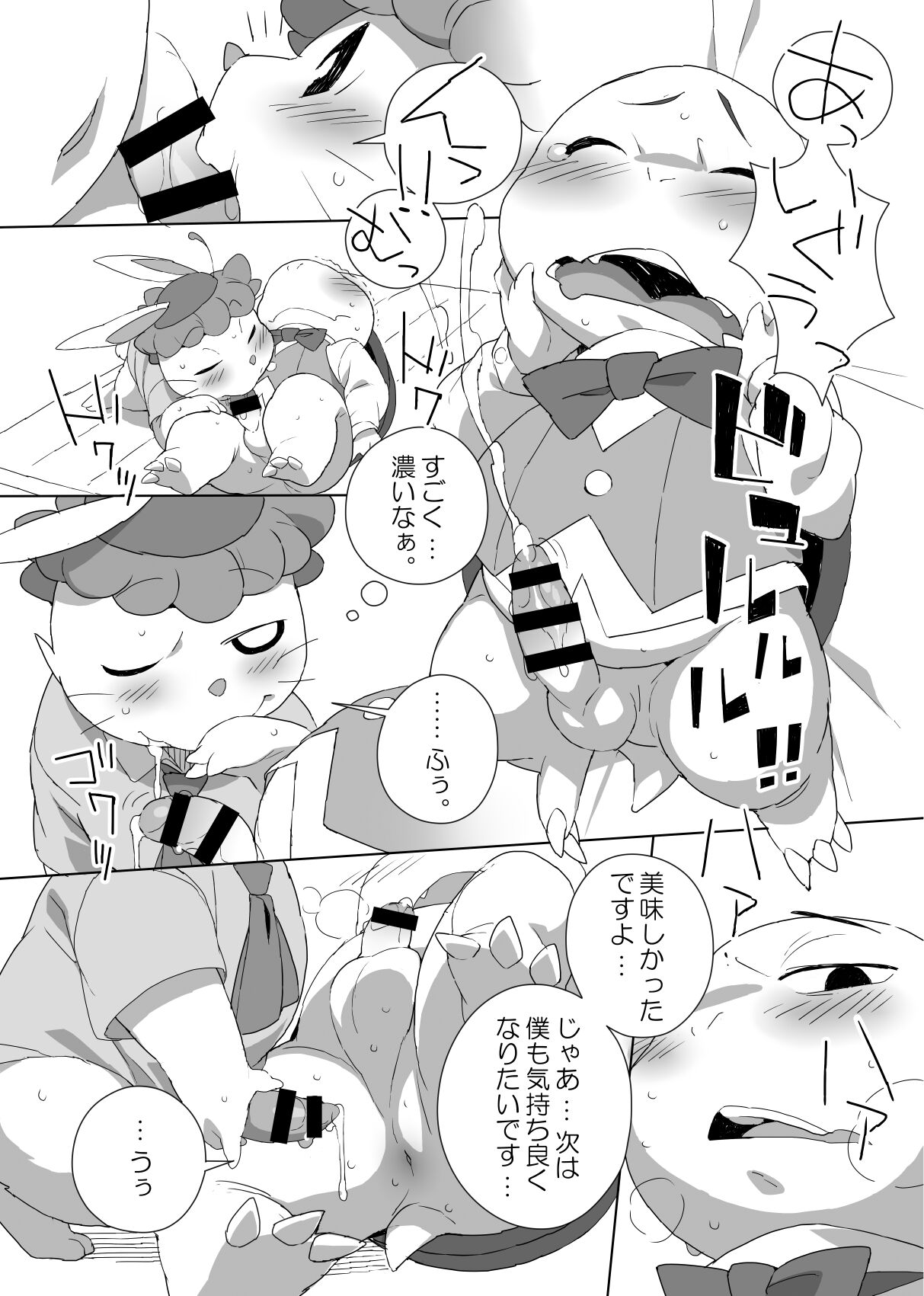 Tokimeki Memorial page 9 full