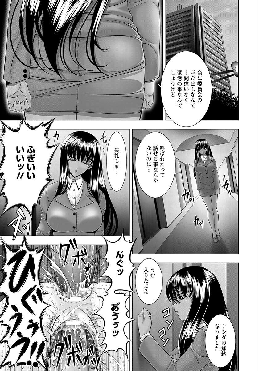 Immoral Beach page 8 full