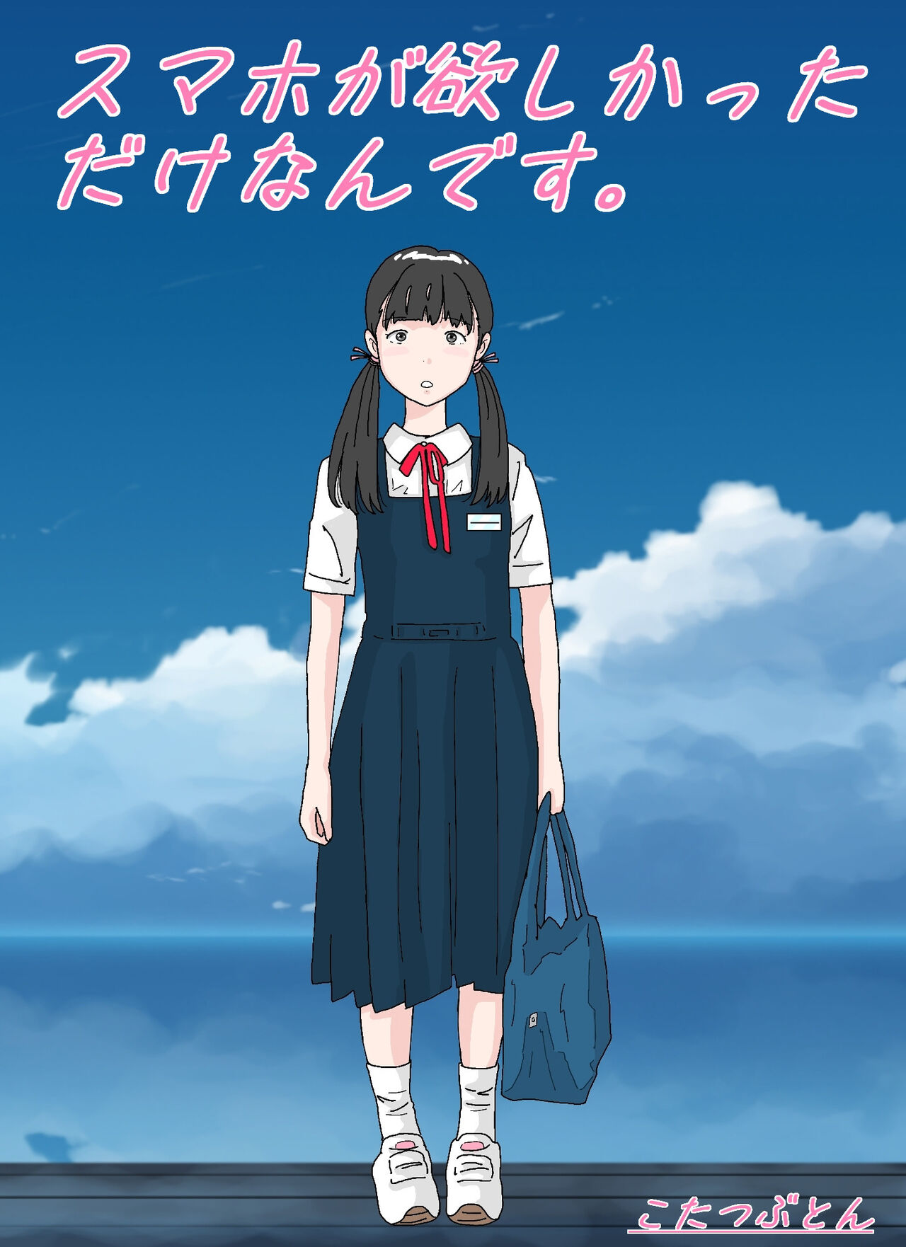 Shoujo wa Otonatachi no Nagusa ni Naru page 1 full