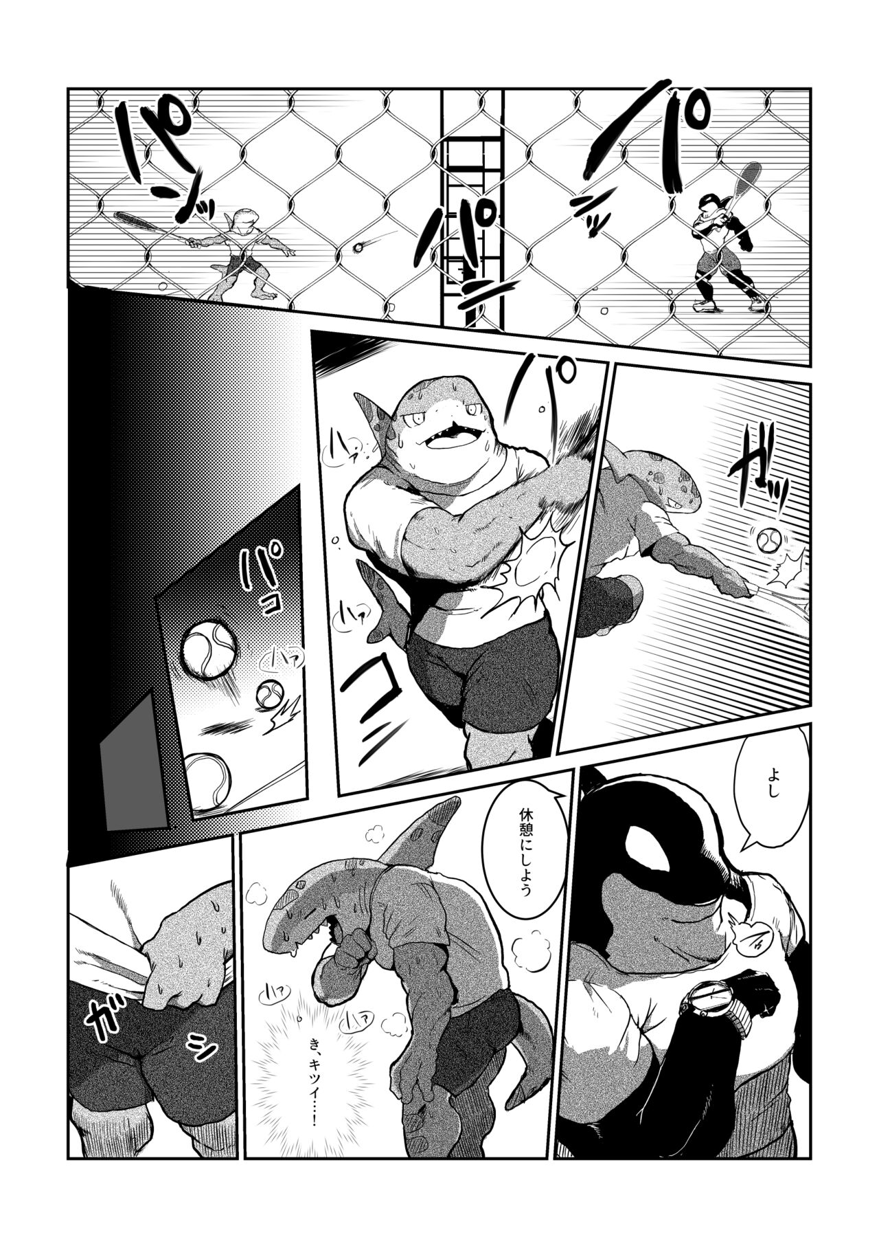 Tennis Ball ni Goyoujin! page 5 full