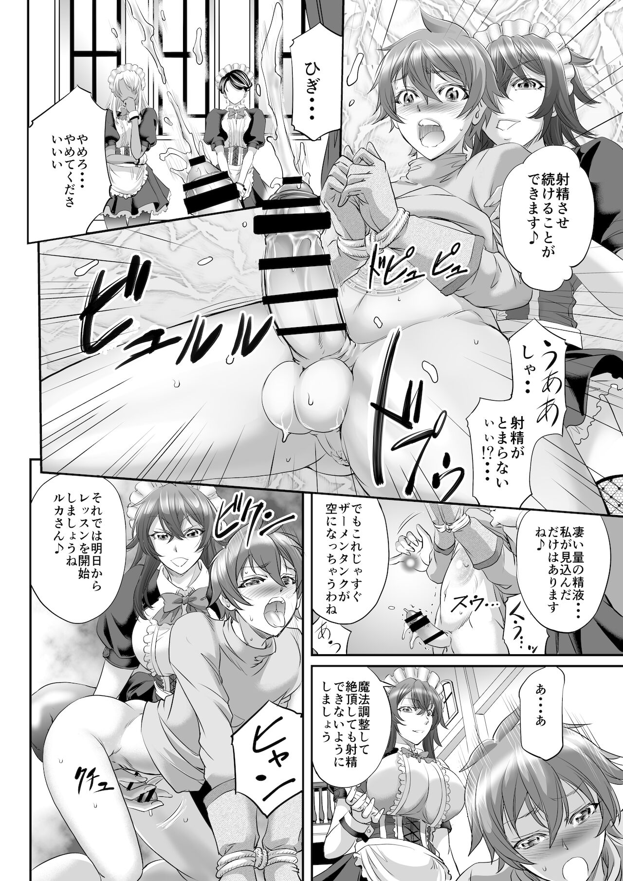 MonMusu Quest! ~ Luka no Maid Shugyou page 6 full