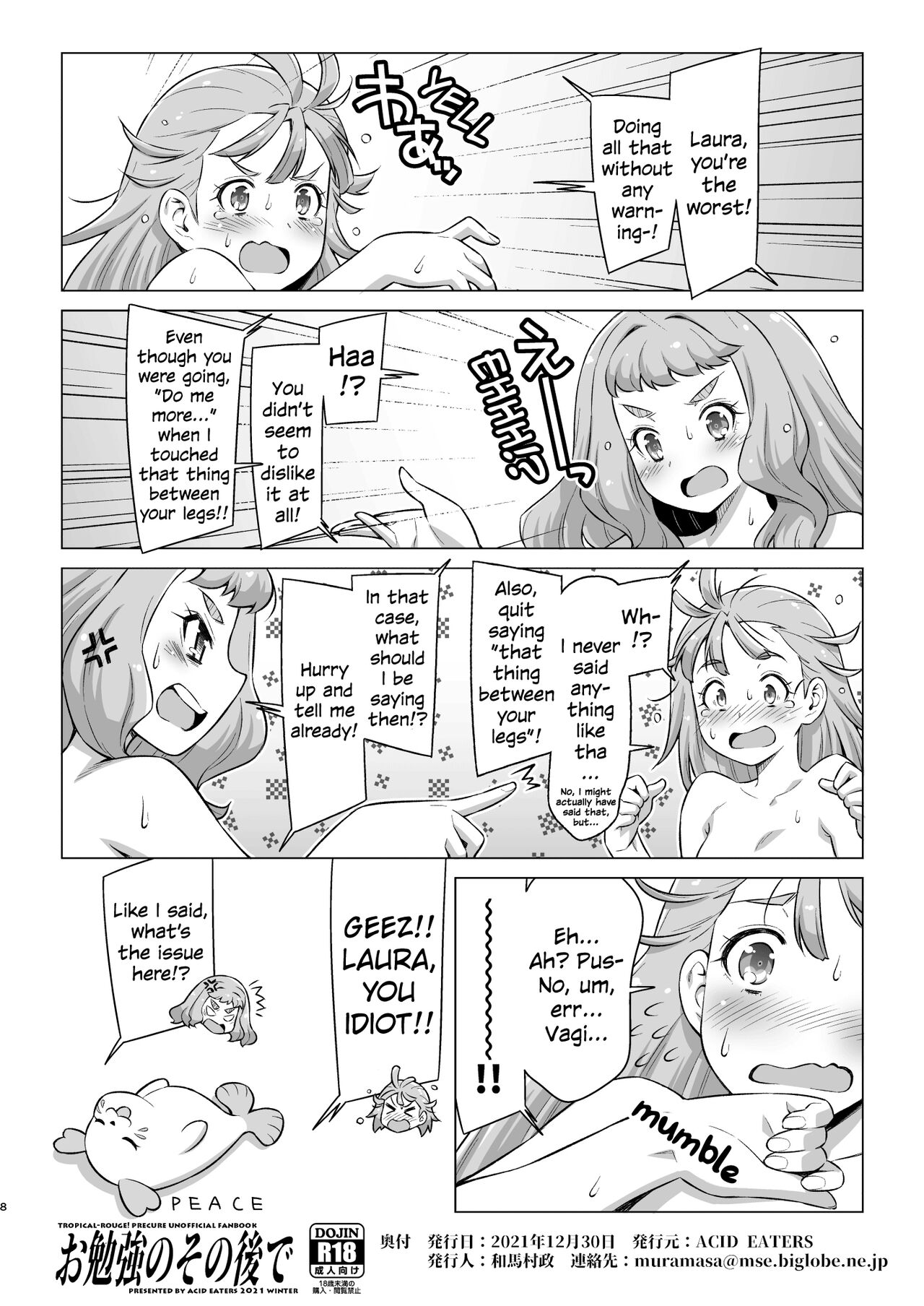 Obenkyou no Sono Ato de | After Studying page 8 full