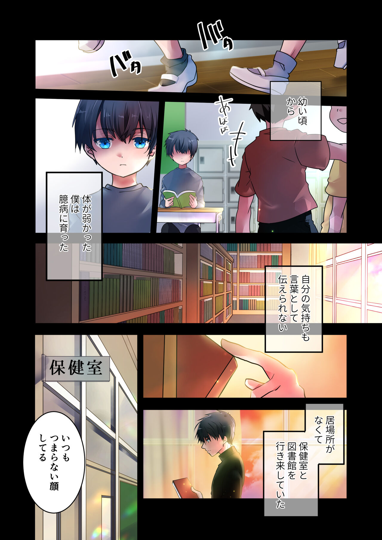 Sensei ga Suki desu page 4 full