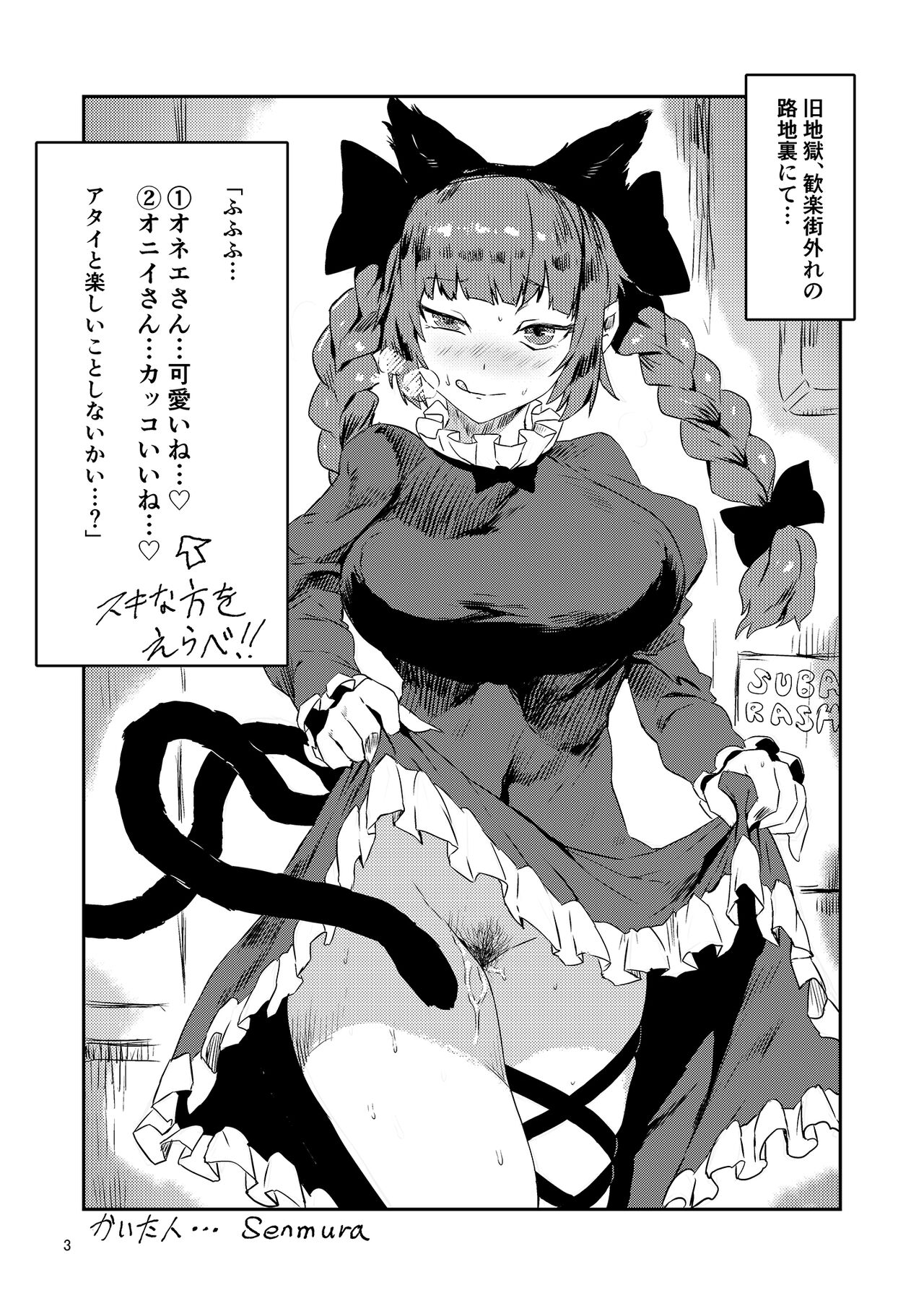 Iyarashi Orin-chan Goudou - Lewd Orin-chan Fan Book! page 10 full