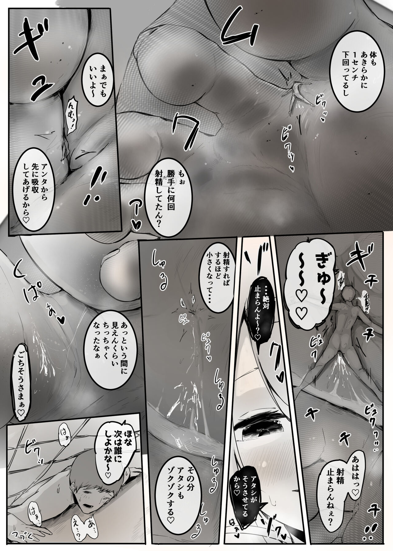 Thigh-High Tights ni Tojikomerareta page 3 full