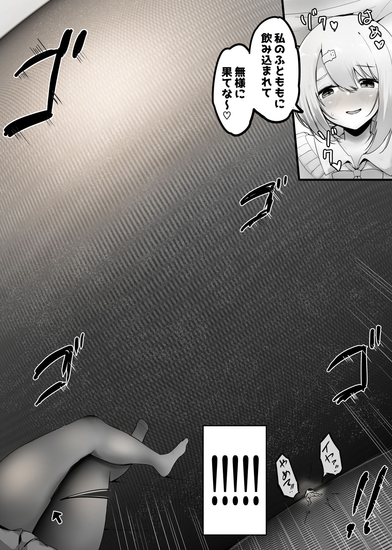 Thigh-High Tights ni Tojikomerareta page 6 full