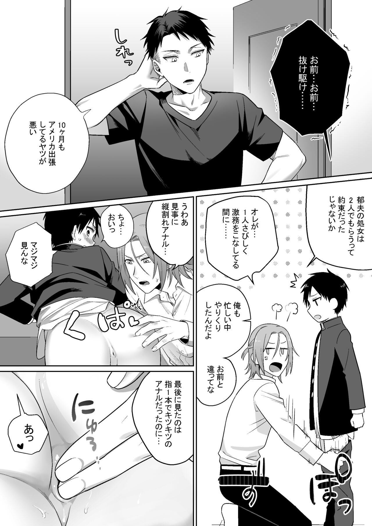 Shirouto, Tateware Anal Kaihatsu Nikki page 6 full