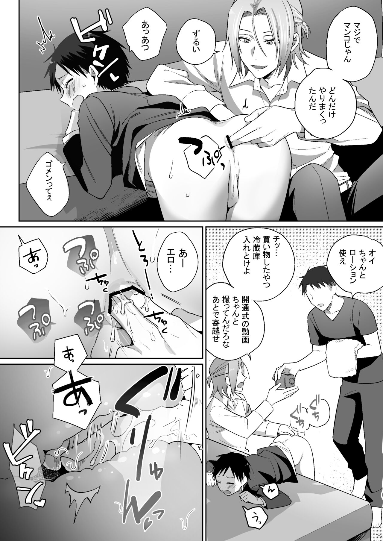 Shirouto, Tateware Anal Kaihatsu Nikki page 7 full