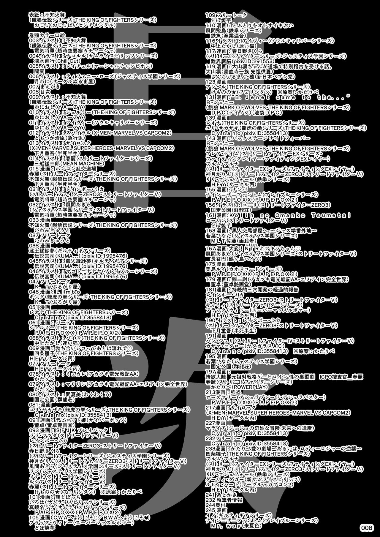 Heisei Fighting Game Gangbang Orgy Playback ~ 10 Refills !! ~ page 8 full