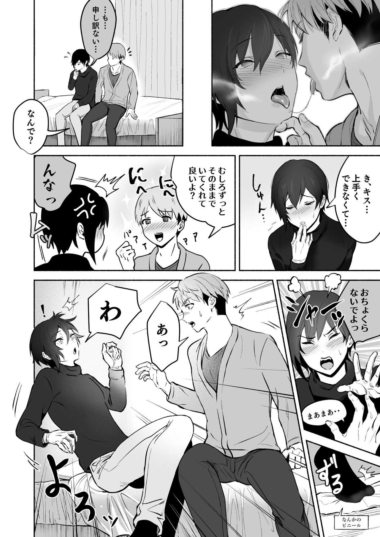 Koibito no Te wa Seikantai deshita page 10 full