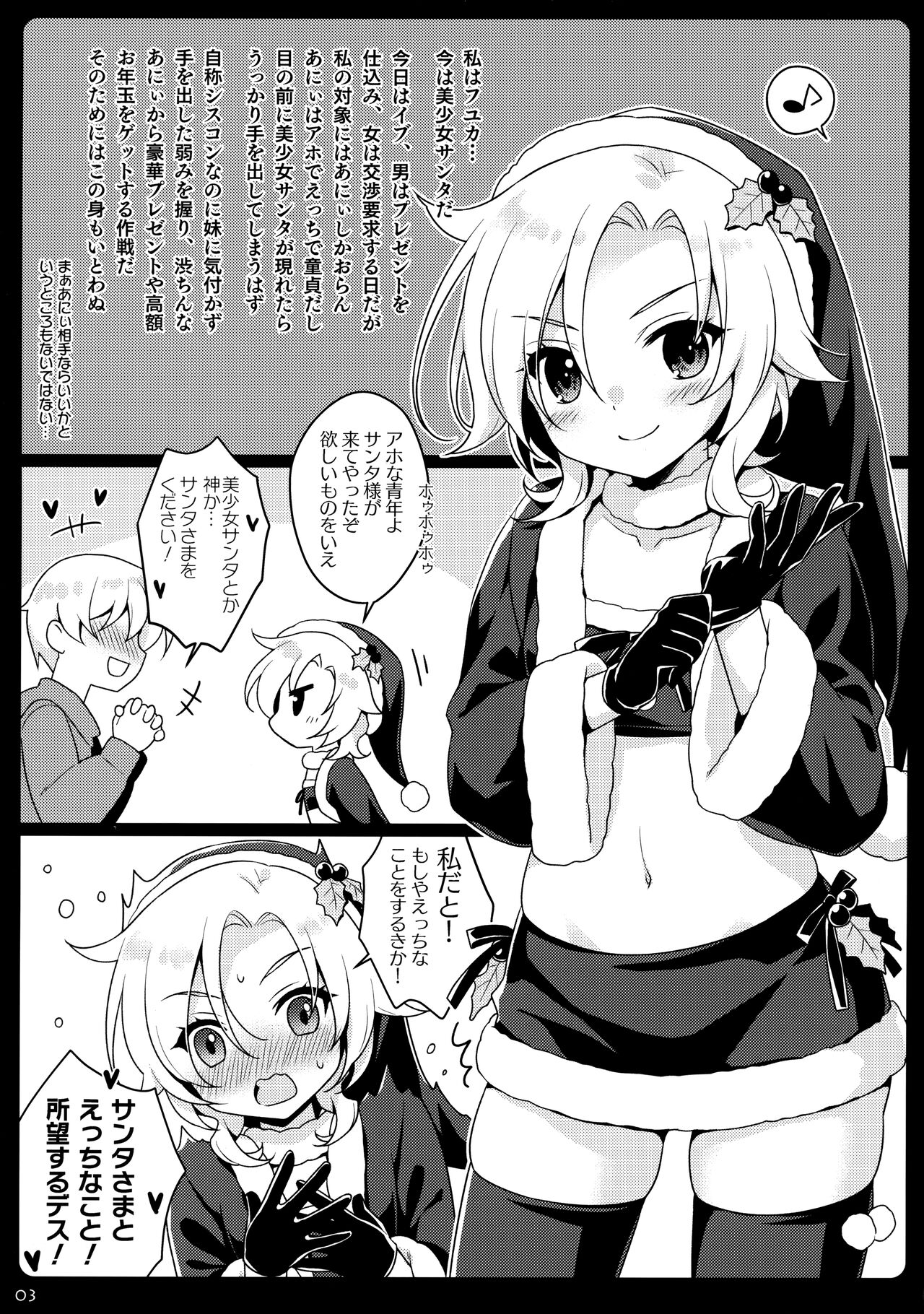 Project Santa Bunny page 2 full