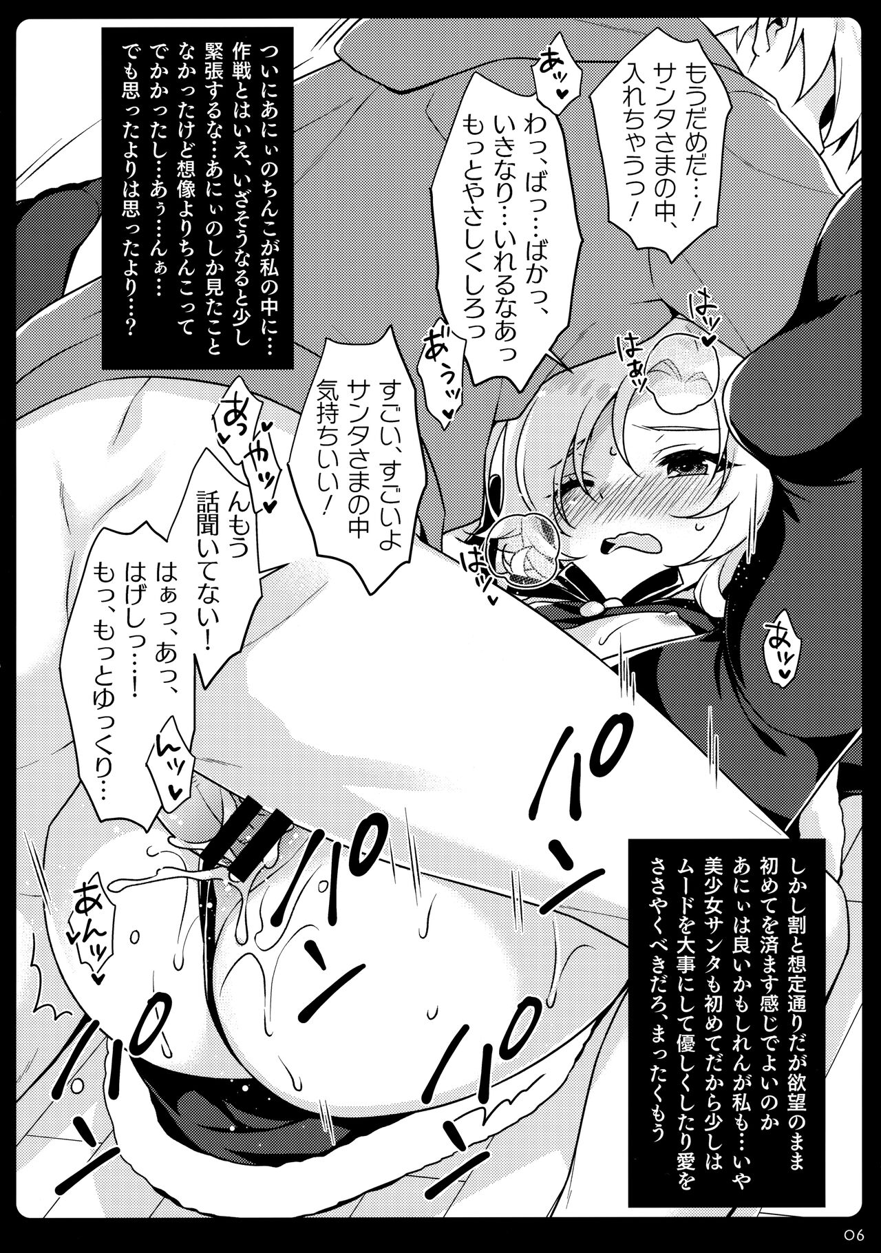 Project Santa Bunny page 5 full