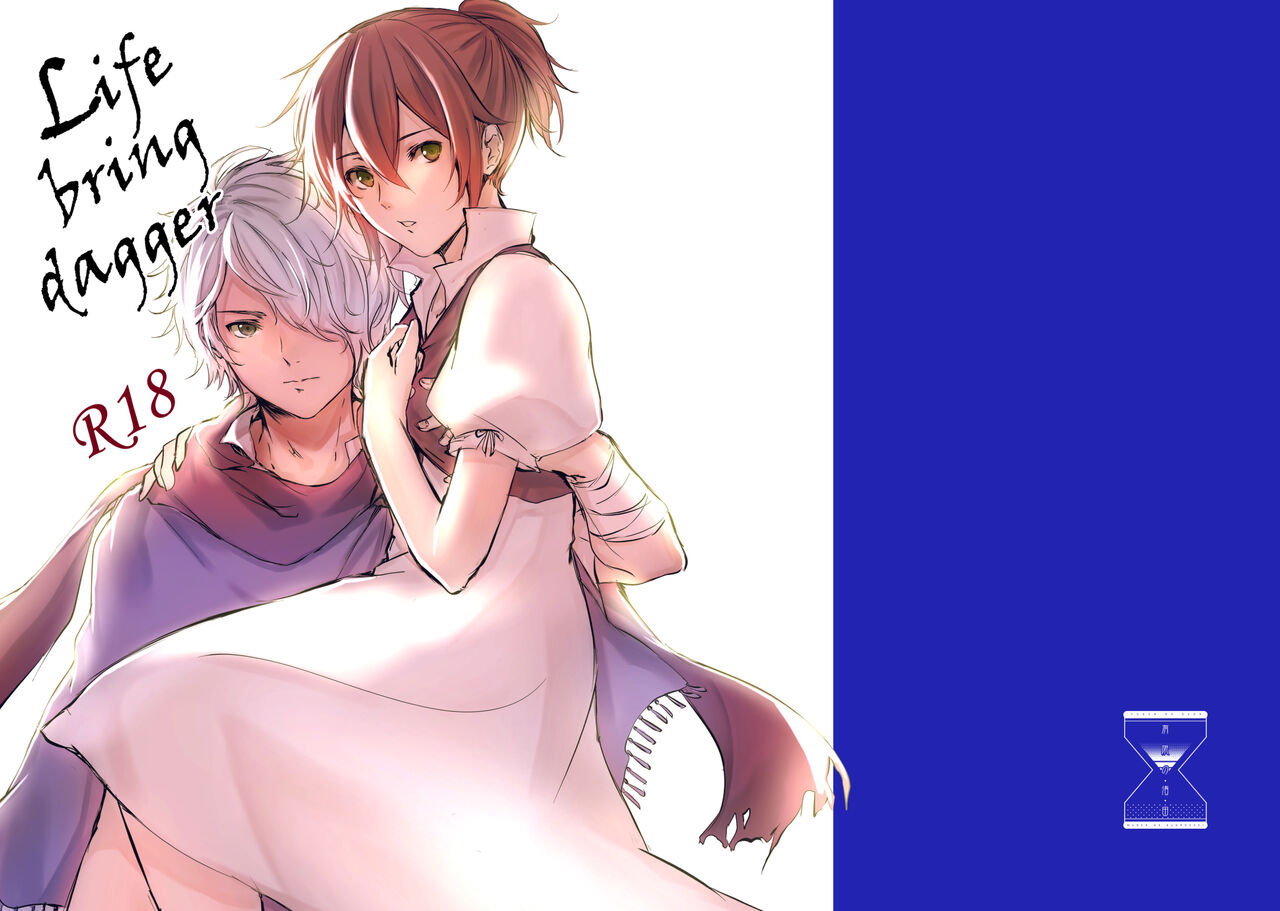 Life bring dagger page 1 full