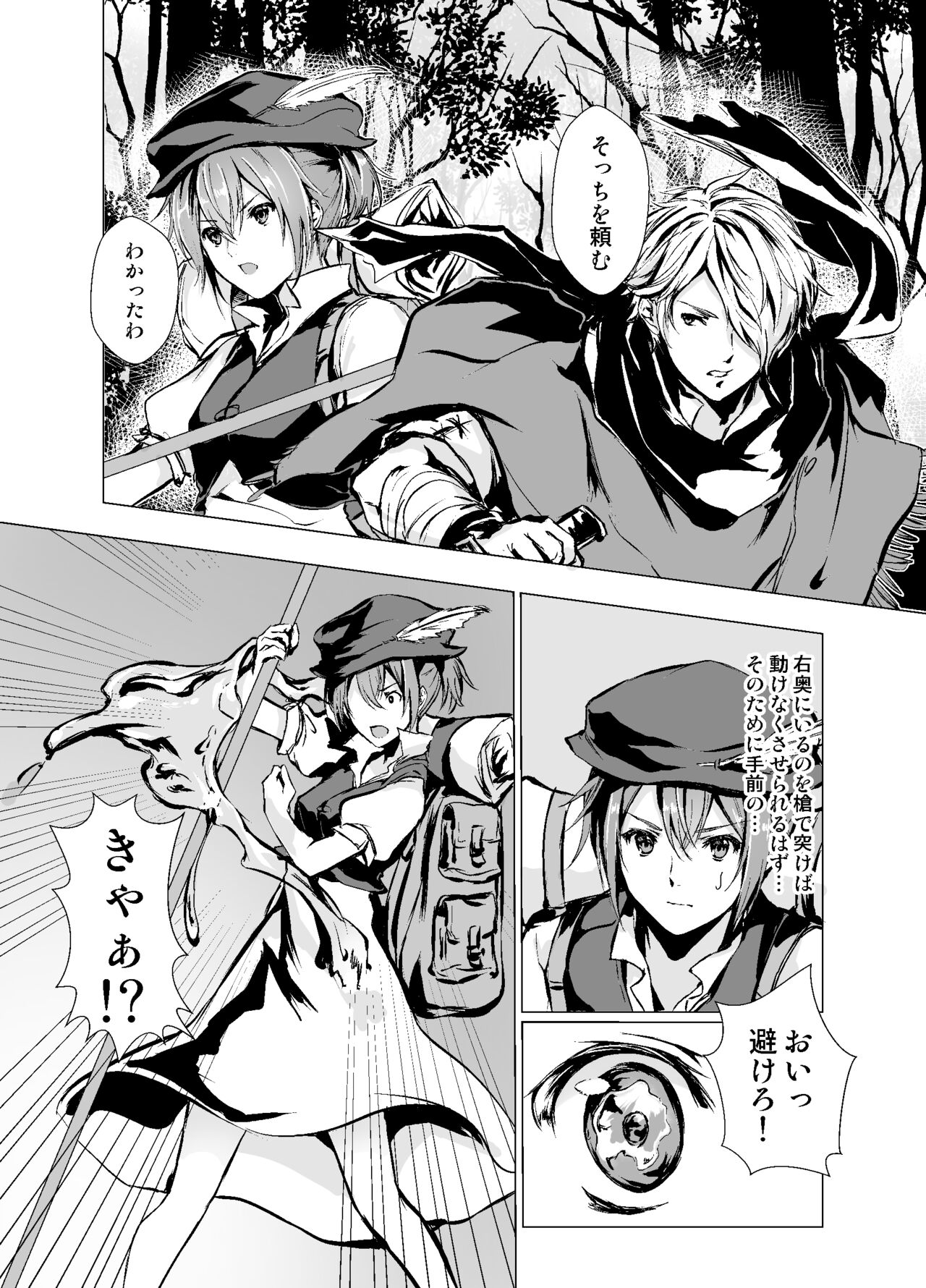 Life bring dagger page 3 full