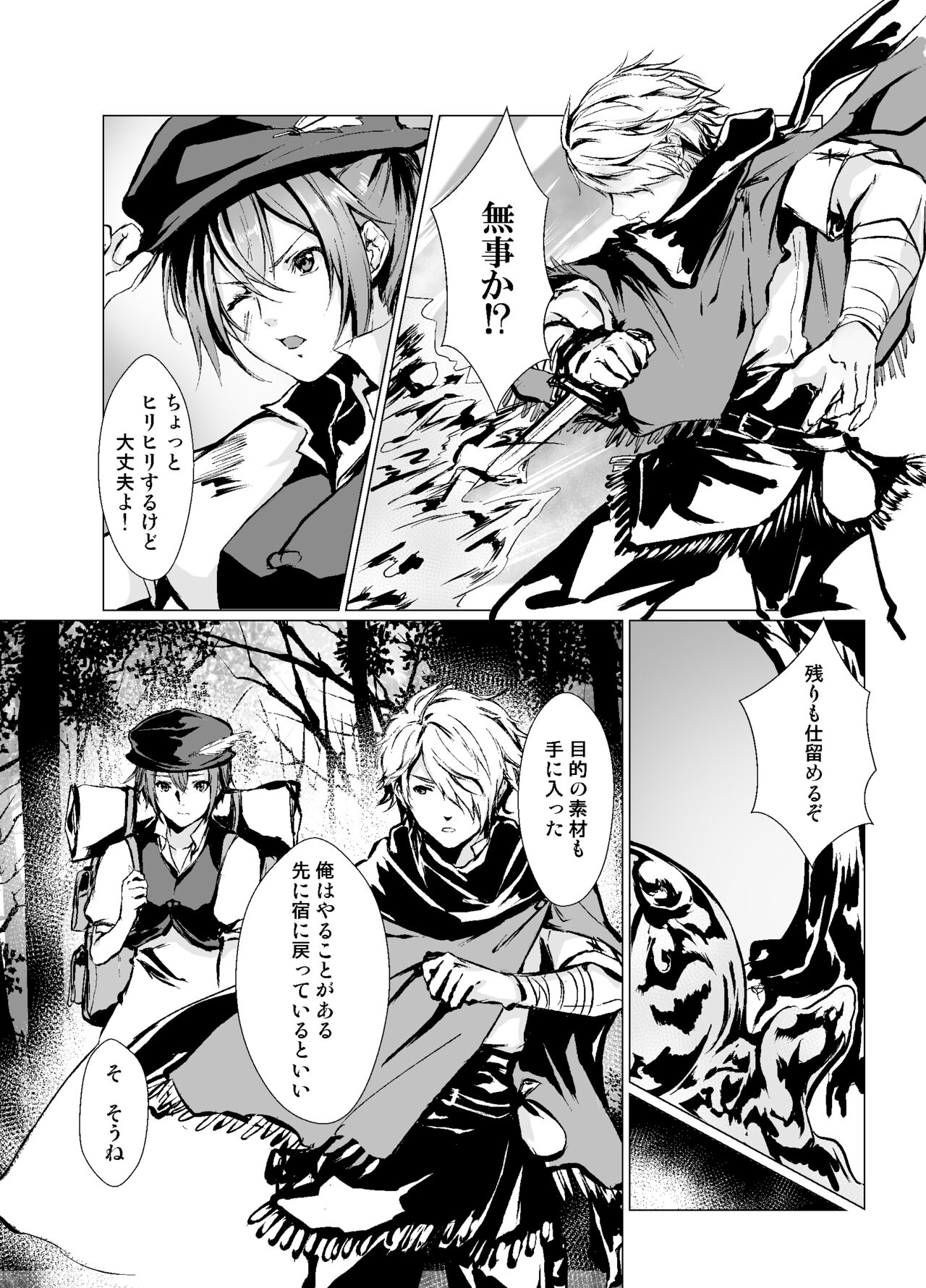 Life bring dagger page 4 full