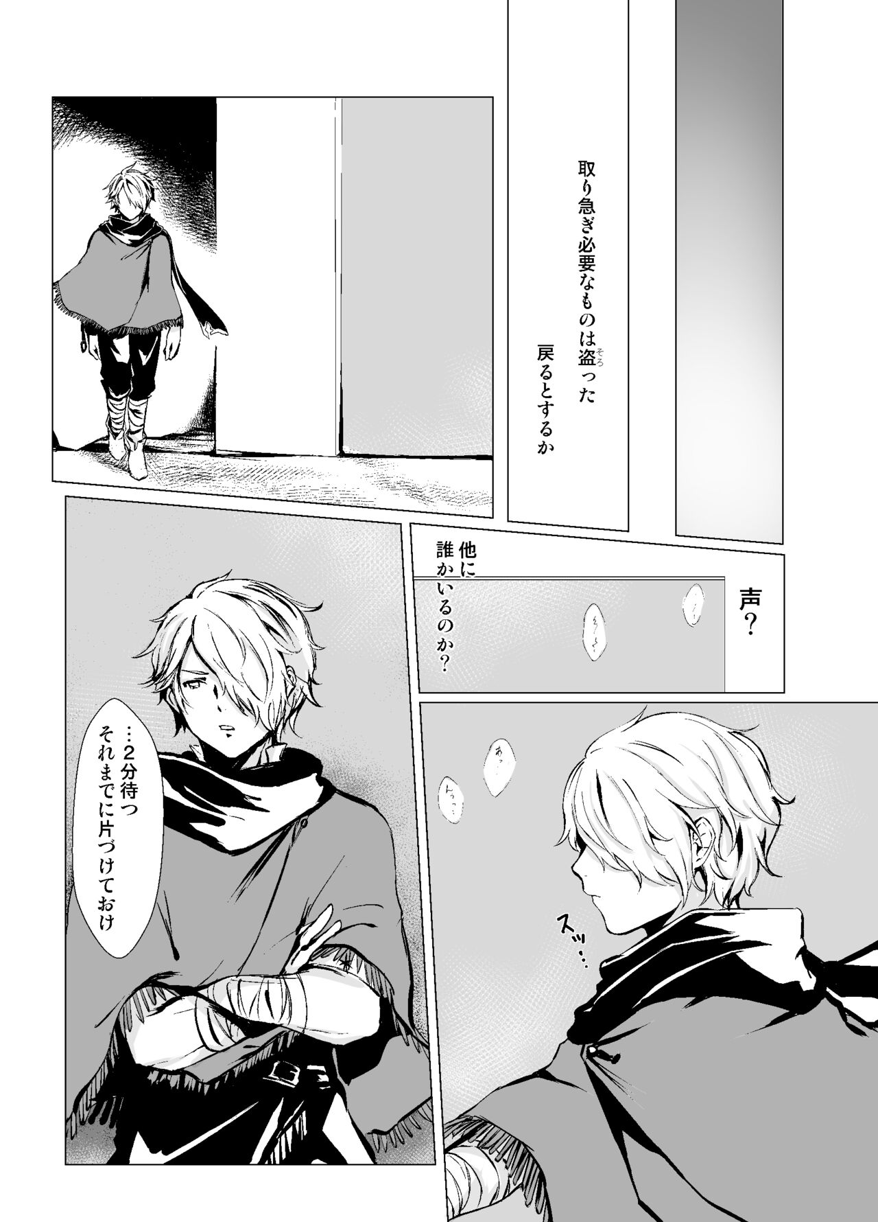 Life bring dagger page 5 full