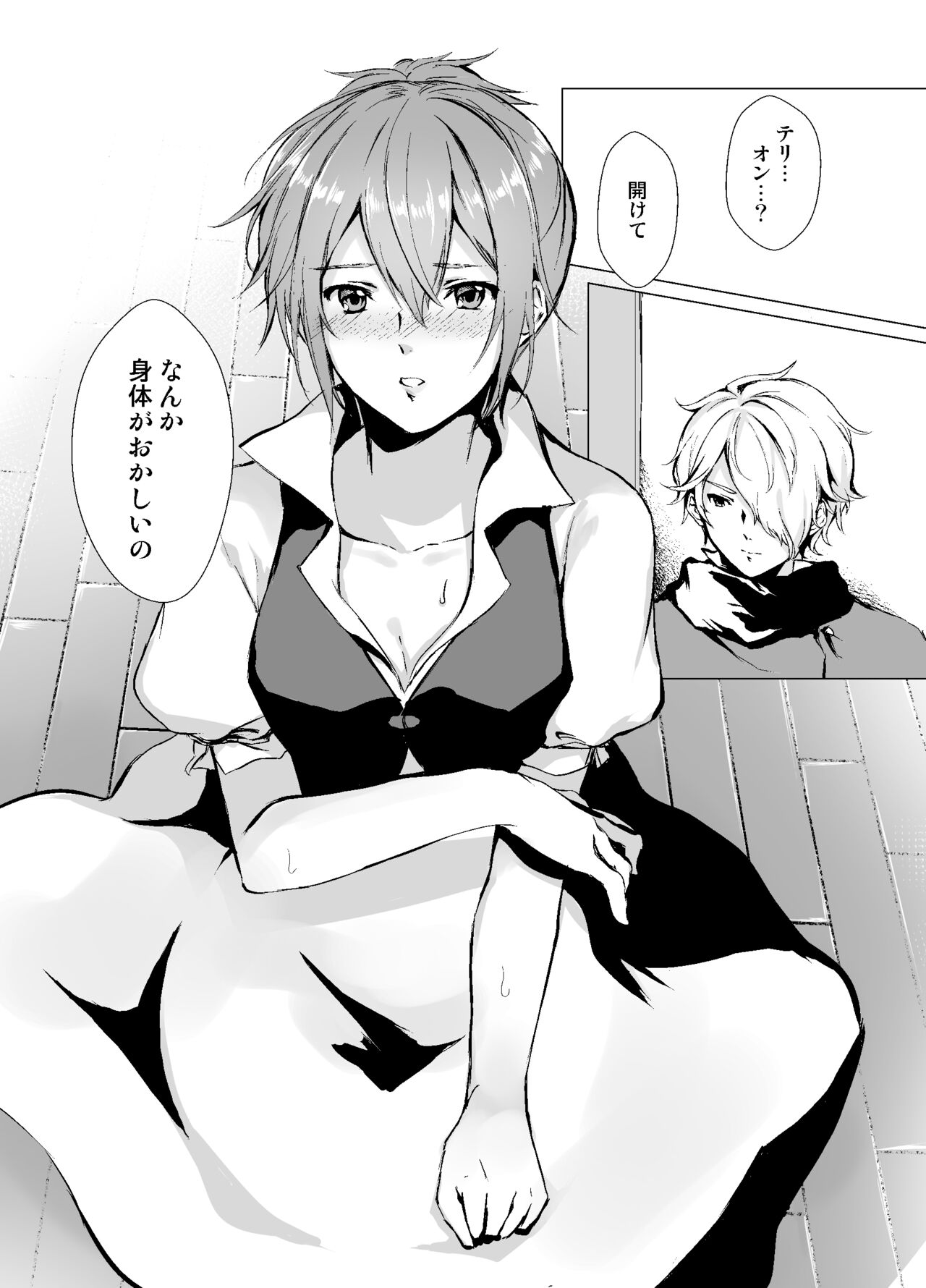 Life bring dagger page 6 full