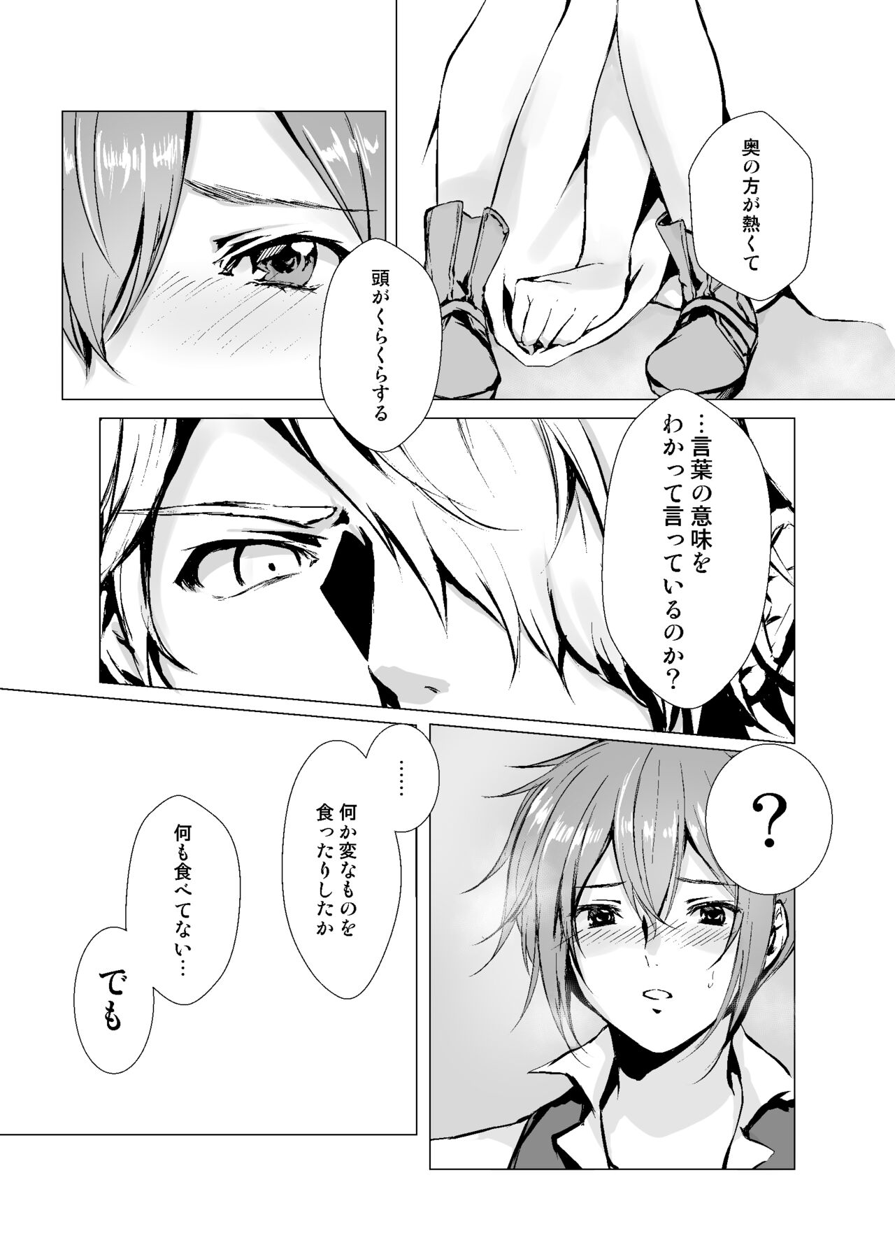 Life bring dagger page 7 full