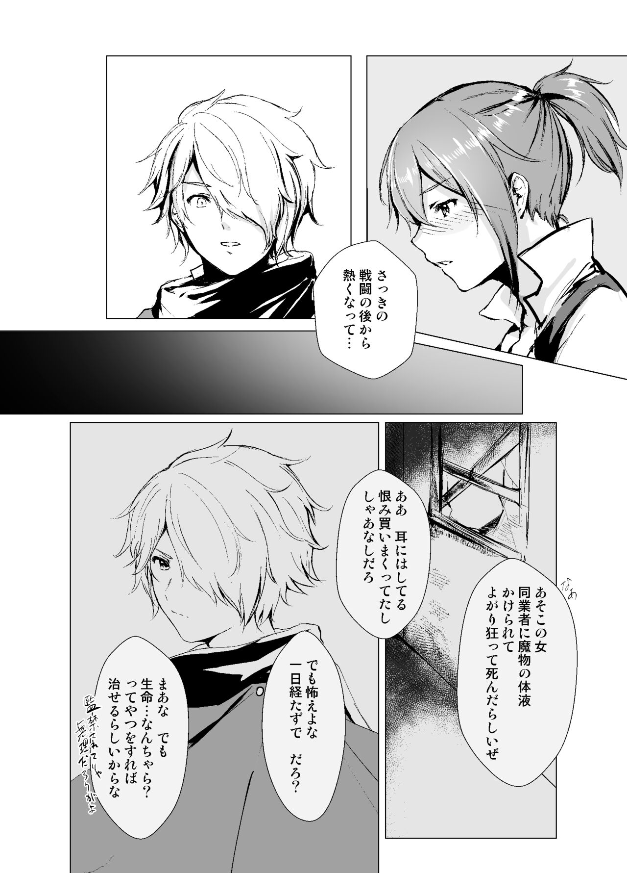 Life bring dagger page 8 full