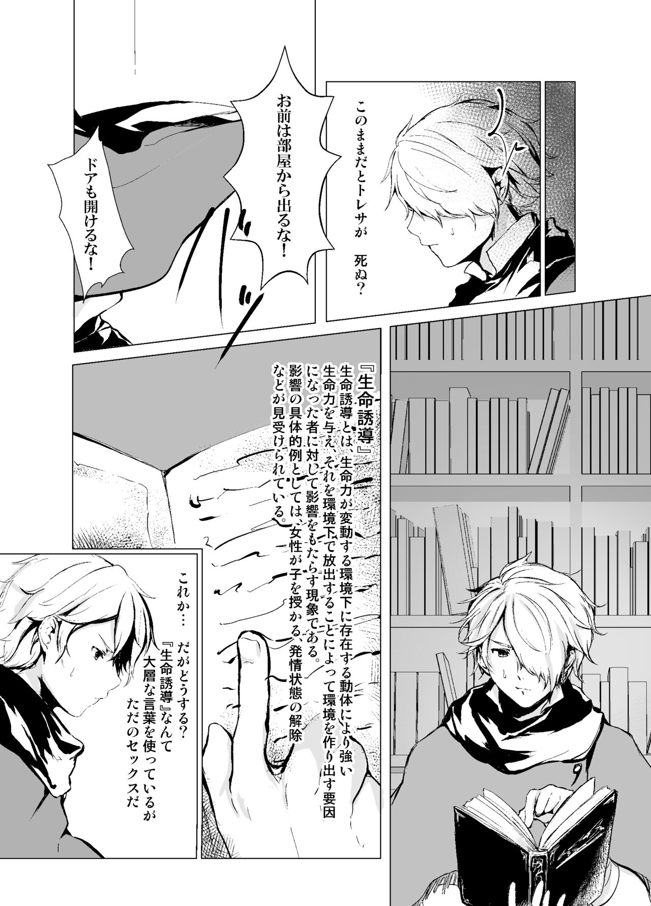 Life bring dagger page 9 full