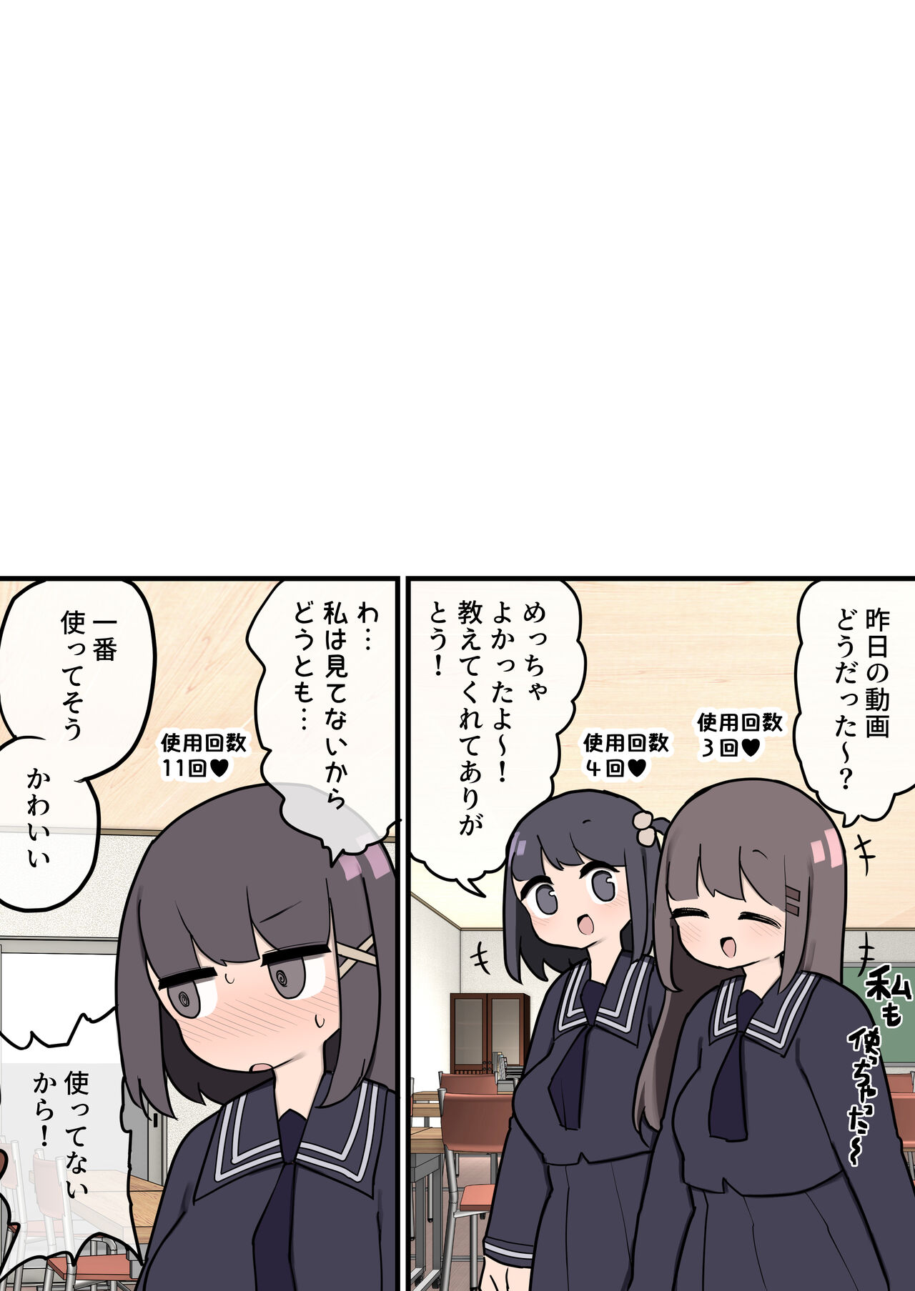 VR wa Ecchi na Douga Miru Tame no Dougu ja Nain desu kedo! page 5 full