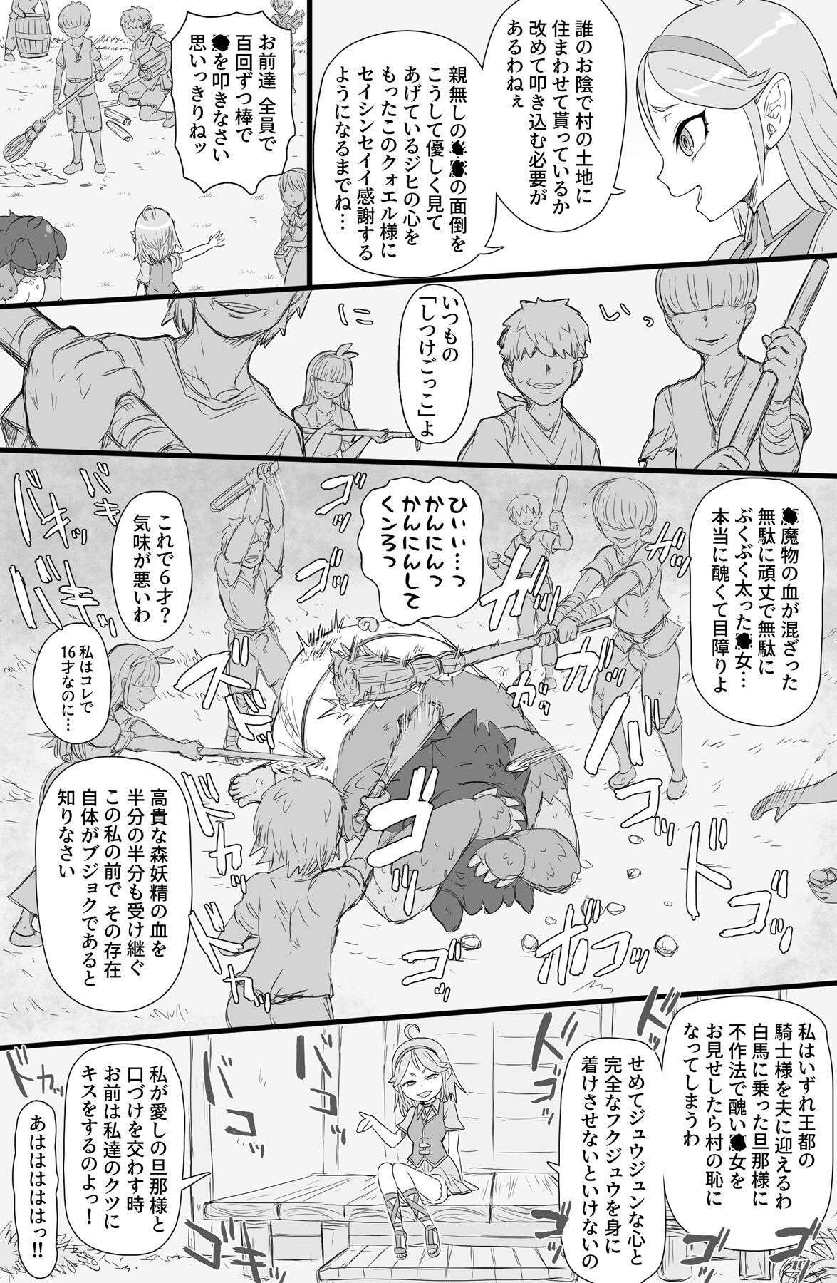 Half-Orc futanari musume no gekokujō page 4 full