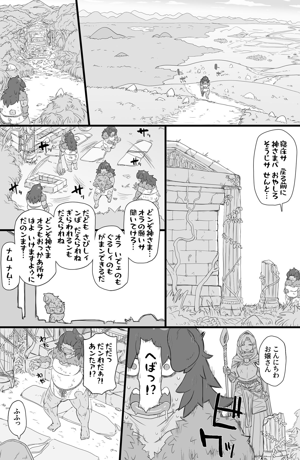 Half-Orc futanari musume no gekokujō page 6 full